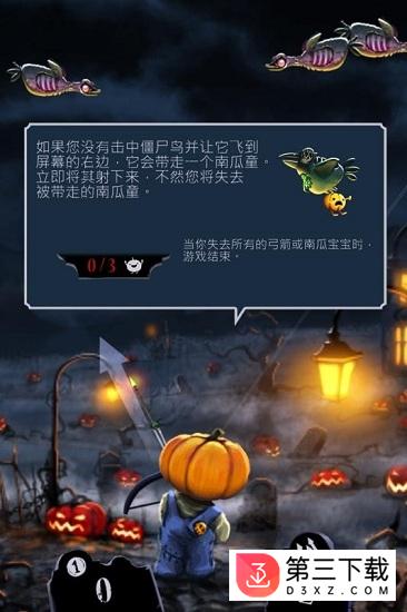 抵御僵尸鸟手机版
