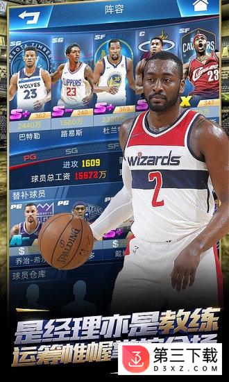 王者nba百度版手游