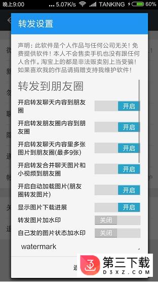 微x模块1.8下载