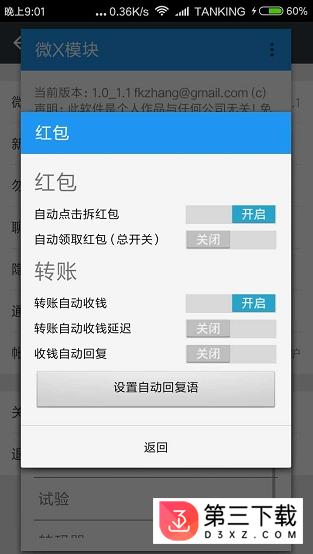 微x模块 1.19