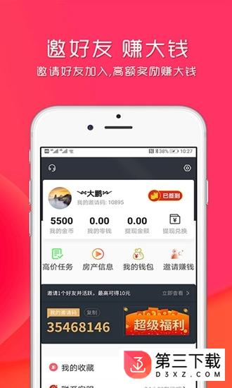 看赚赚app