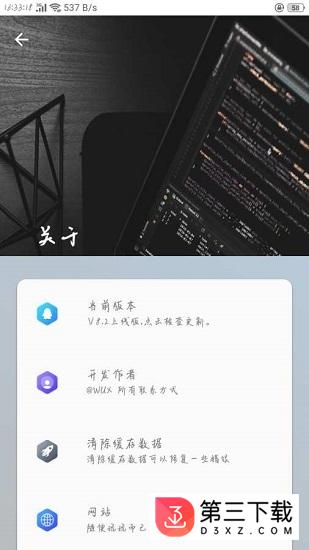 wuxtool下载