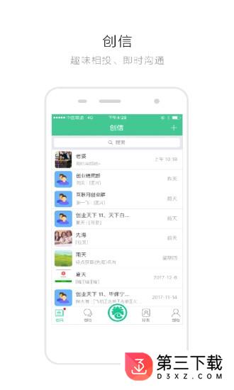 创业天下app