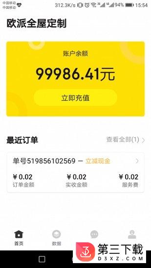 安团砍价师商家版app下载