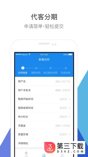 元宝e家商户app