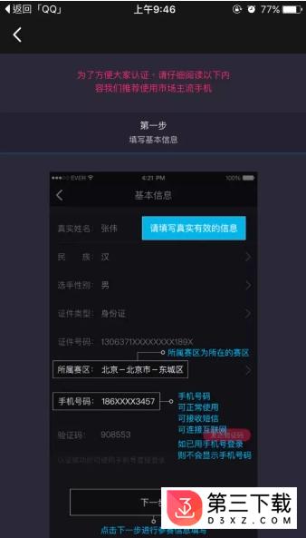 2017年希望之星app