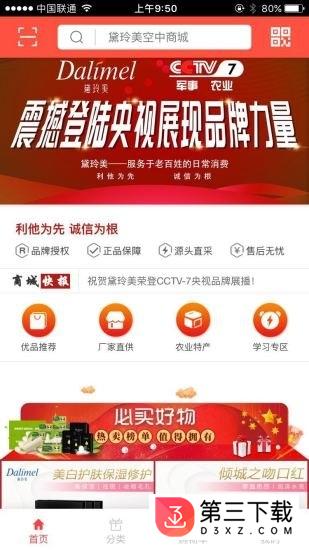 黛玲美商城app下载