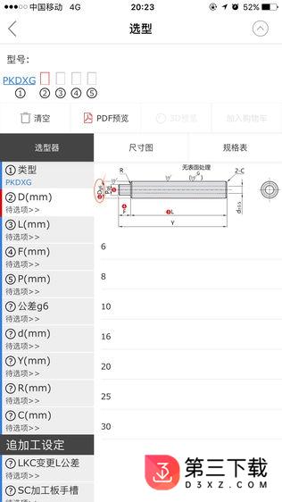 蚂蚁工场手机版