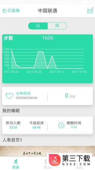 缘环安卓版
