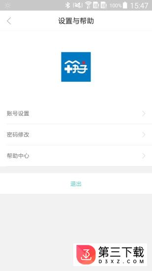 筷子家医app