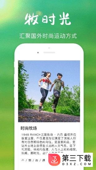 三寰牧场app