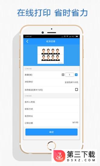 自助证件照app