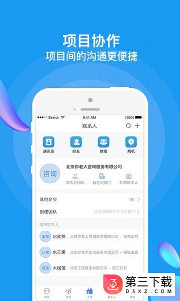 行啊行啊app