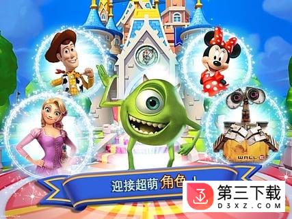 迪士尼梦幻王国破解版