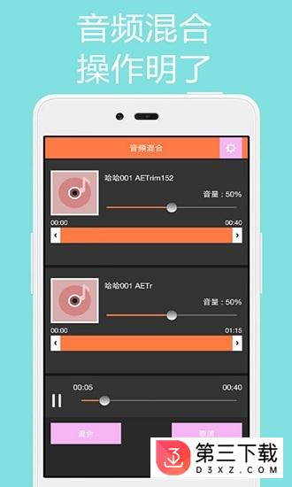 音乐剪辑助手手机版