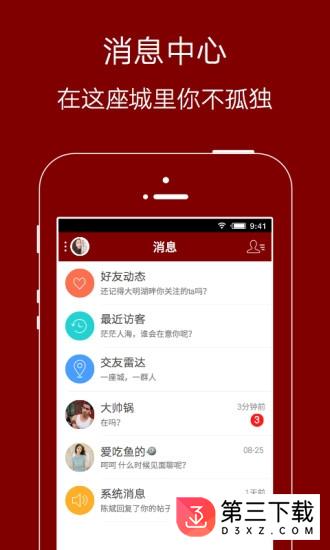 夹江只说买app