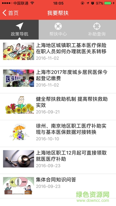 上铁职工家园最新版app下载