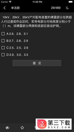 国网通用题库安卓版下载