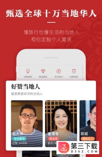 牛客旅途app下载