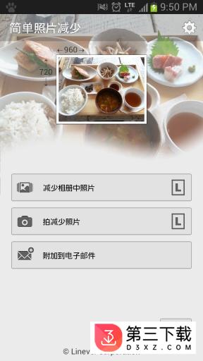 照片缩小app