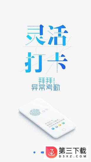 中凯云办公app