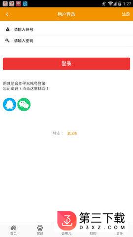 艾爱家政app