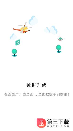 成都基建通app下载