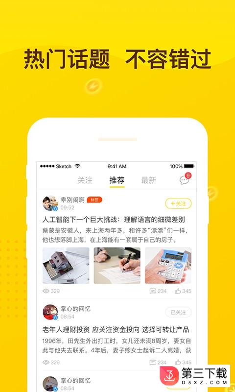 卡卡社区app