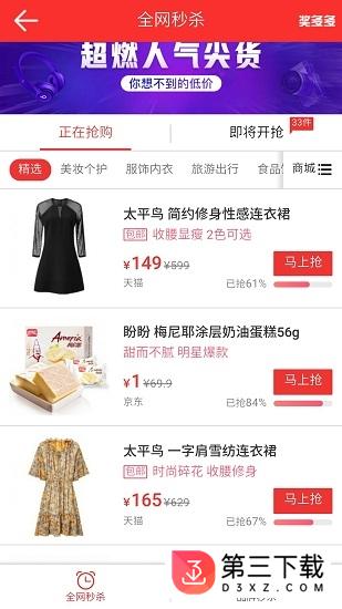 奖多多app下载
