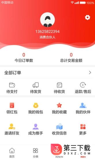 雅购app