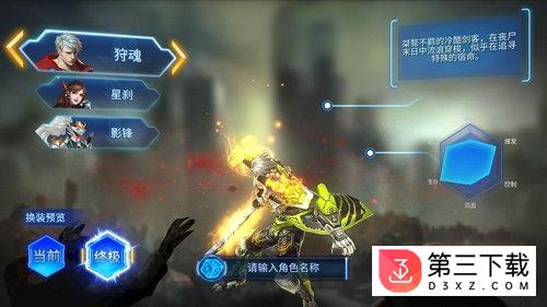 堕落战神官方版下载