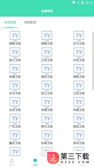 超级云影视大全最新版下载