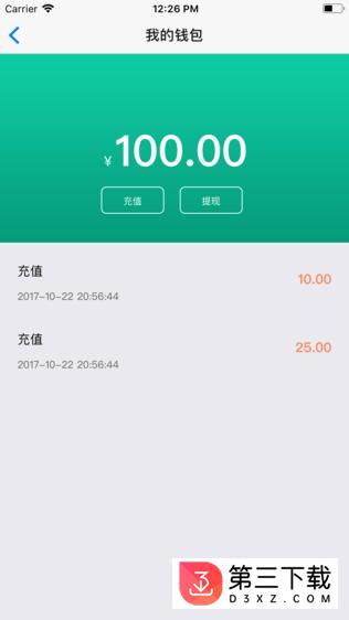 健康到位师傅端app