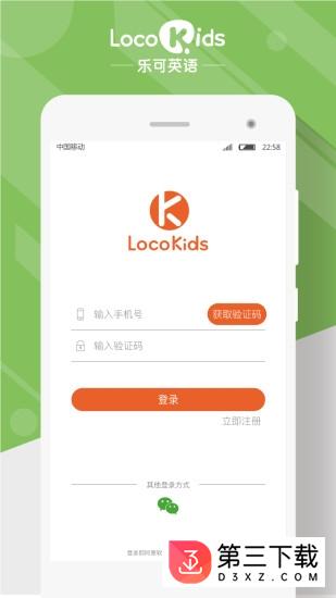 locokids app