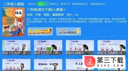 小学同步人教版免费