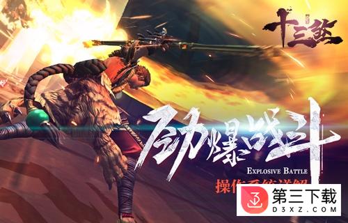 十三煞百度版