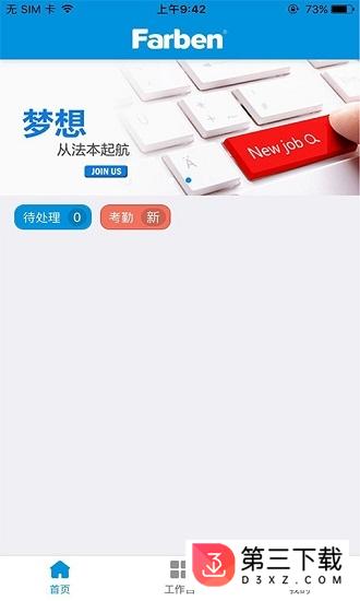 法本通app下载