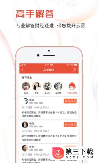 壹流财经app