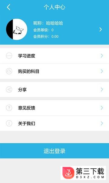 做题帮药师app