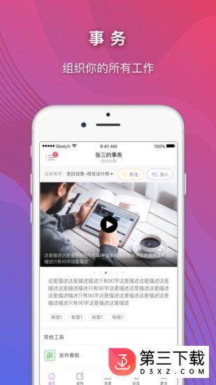 超级账号app