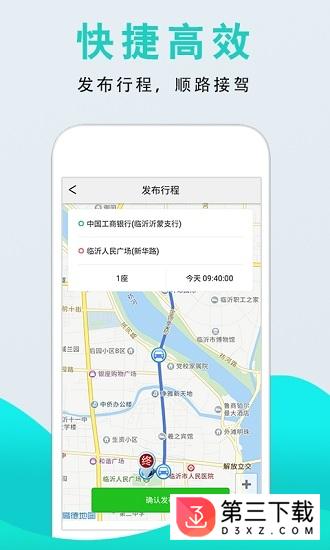 众达滴司机app