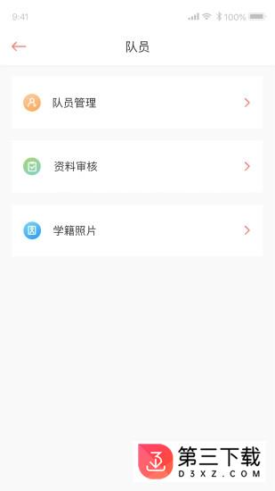 去赛竞技云app下载