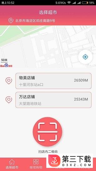 购快结app下载