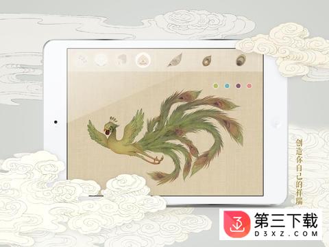 紫禁城祥瑞ios下载