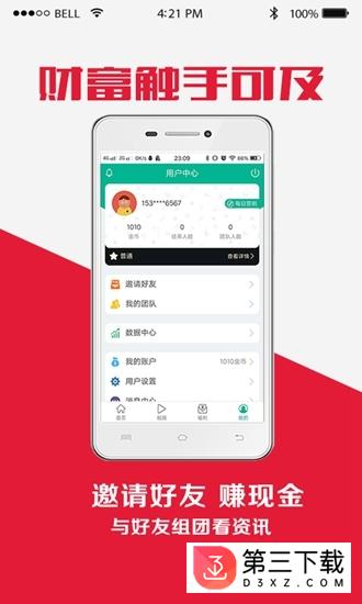 点赚头条app