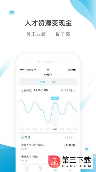 沃职供应商app