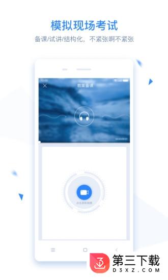 面试君pro