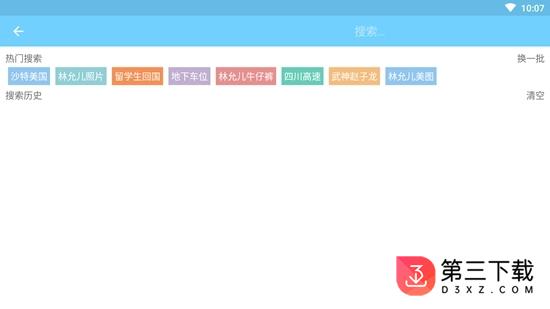 偶数文摘app