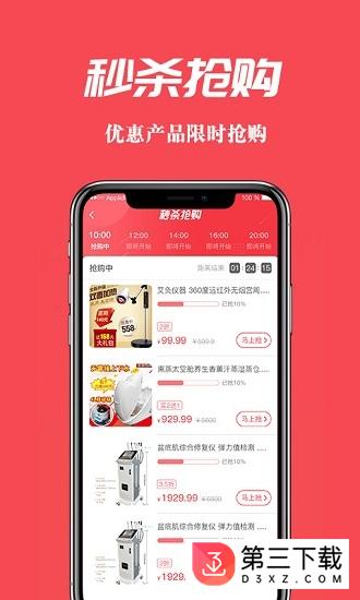 初集美业app