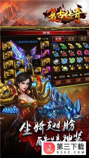 复古传奇1.80